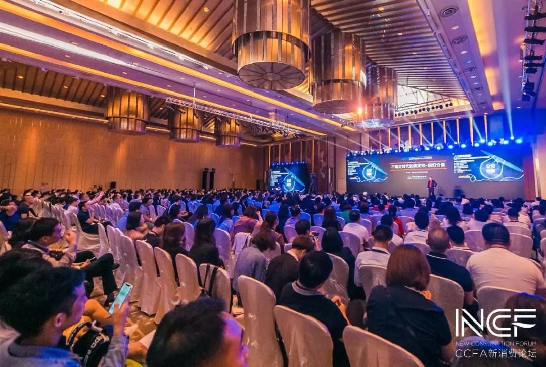 2019中国连锁企业人力资源峰会在武汉召开