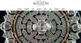 中国刚泰集团转让意大利奢华珠宝品牌Buccellati控股权，历峰集团接手