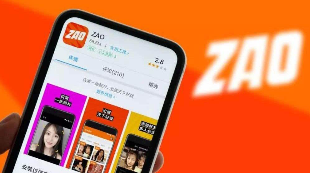 社交江湖，微信你“ZAO”吗？_