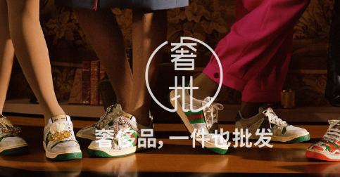 代购洗牌、电商细分后的奢侈品市场 “奢批”或是一眼可见的未来