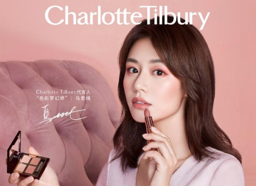 CHARLOTTE TILBURY携手代言人“色彩梦幻师”马思纯 开启中国魔法美妆之旅