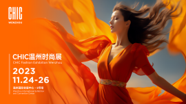CHIC温州时尚展11月24—26日强势来袭，以专业力量助力企业迎新而上