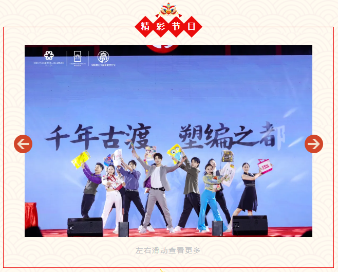 文旅融合展鼓韵风采！萧江大鼓旅游文化节开幕