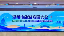 发现温州之美，吸引全国车友来温自驾