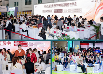 2026第二届厦门国际纺织服装供应链博览会