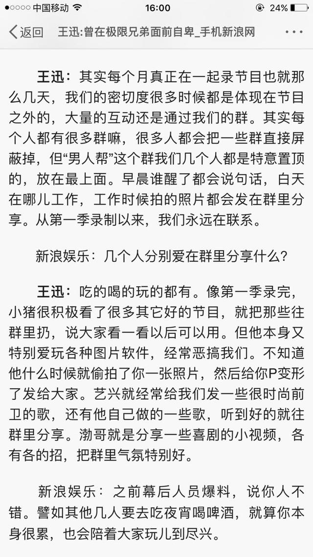 极限男人帮已成过去，但是极限男人帮的感情真的很暖。