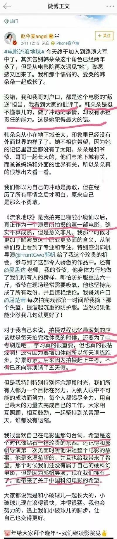 她8岁出道,因小魔仙走红,14岁搭档吴京,如今已成国民闺女