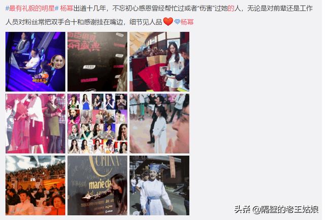 杨幂:一位被盲目粉丝毁掉的演员