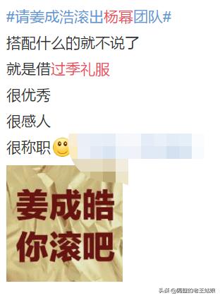 杨幂:一位被盲目粉丝毁掉的演员