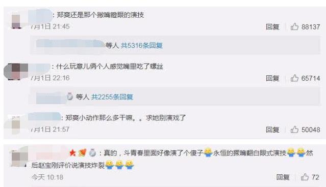 90后四小花旦看不见的硝烟,郑爽还演偶像剧,三人已“内道超车”