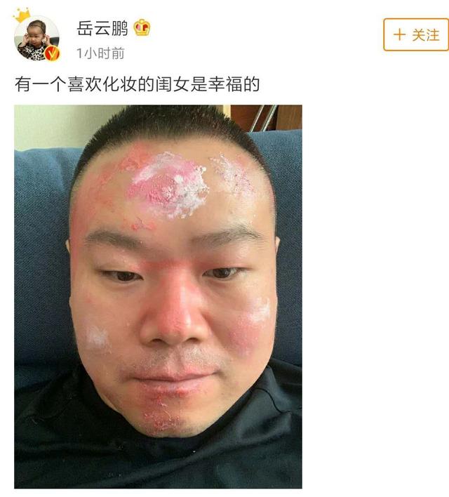 叫你生女儿!叫你生女儿!哈哈哈…连岳云鹏都逃不过被闺女玩坏的命运