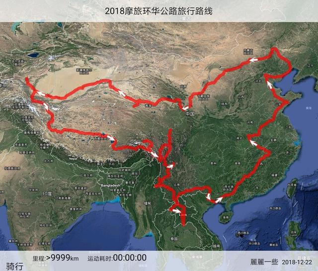 环游中国需要多少钱?开摩托车环游中国的小情侣来回答你