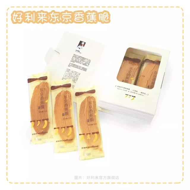 10款巨巨巨好吃的零食,16块钱好吃到哭~