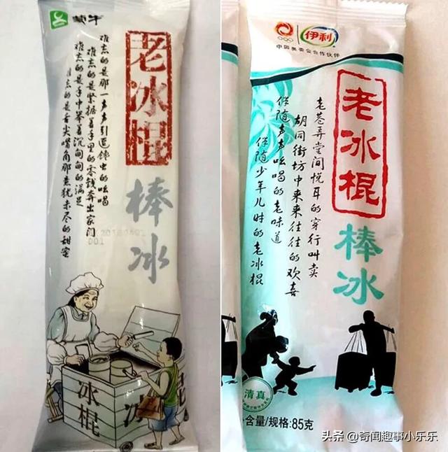 雪糕中的“死对头”,蒙牛伊利谁更好吃?三色雪糕到底谁是山寨?