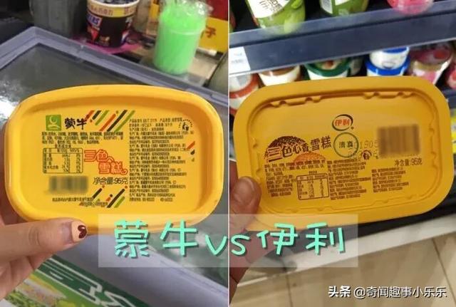 雪糕中的“死对头”,蒙牛伊利谁更好吃?三色雪糕到底谁是山寨?