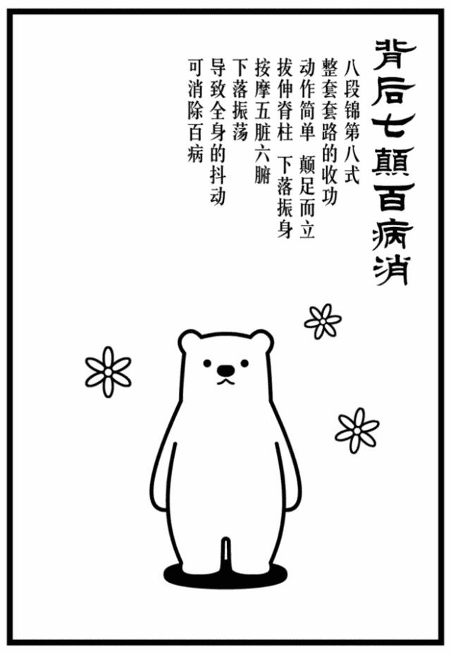 每天踮踮脚跟,养生又瘦身