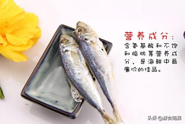 一斤6块钱,富含DHA,潮汕地区独有特色,家家户户都爱吃的海鲜