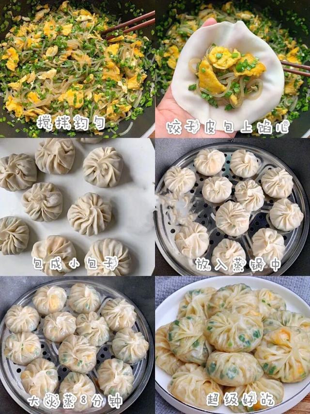 不揉面不发面的韭菜粉丝包!懒人做法