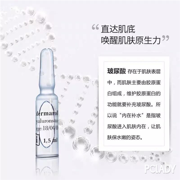 Dermaroller玻尿酸精华+面膜