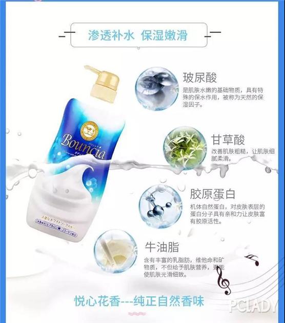 牛乳 石碱沐浴露 参考价格: ¥145 (两瓶)