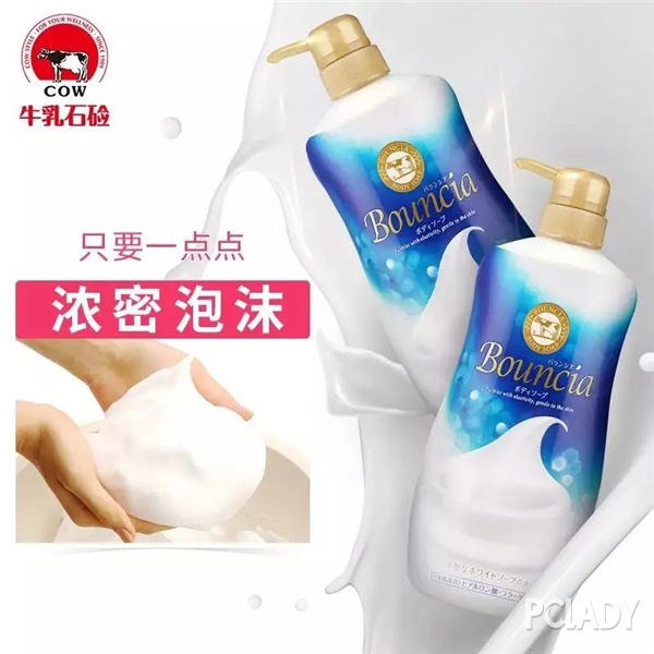 牛乳 石碱沐浴露
