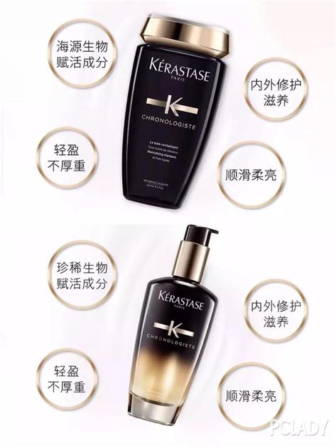 卡诗 黑钻凝时鱼子酱系列