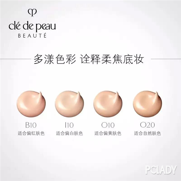 CPB 肌肤之钥晶致润耀粉霜 参考价格:2300