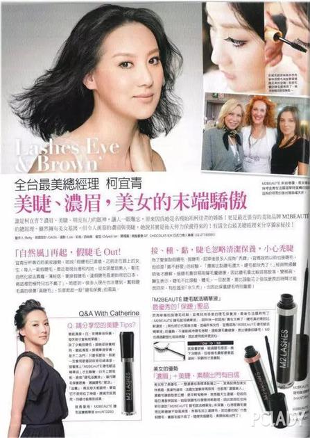 M2 beaute 睫毛增长液