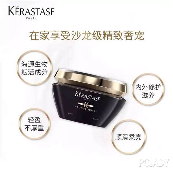卡诗 黑钻凝时鱼子酱系列