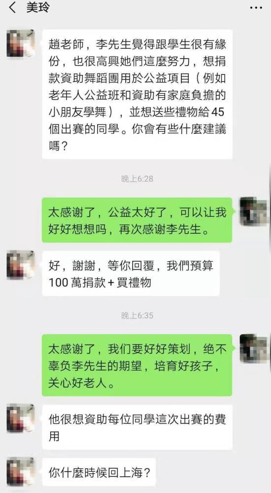 李嘉诚机场偶遇舞蹈团 大方资助孩子们百万经费