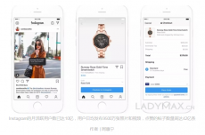 <b>亚马逊也危险了？Instagram将打造在线购物中心</b>