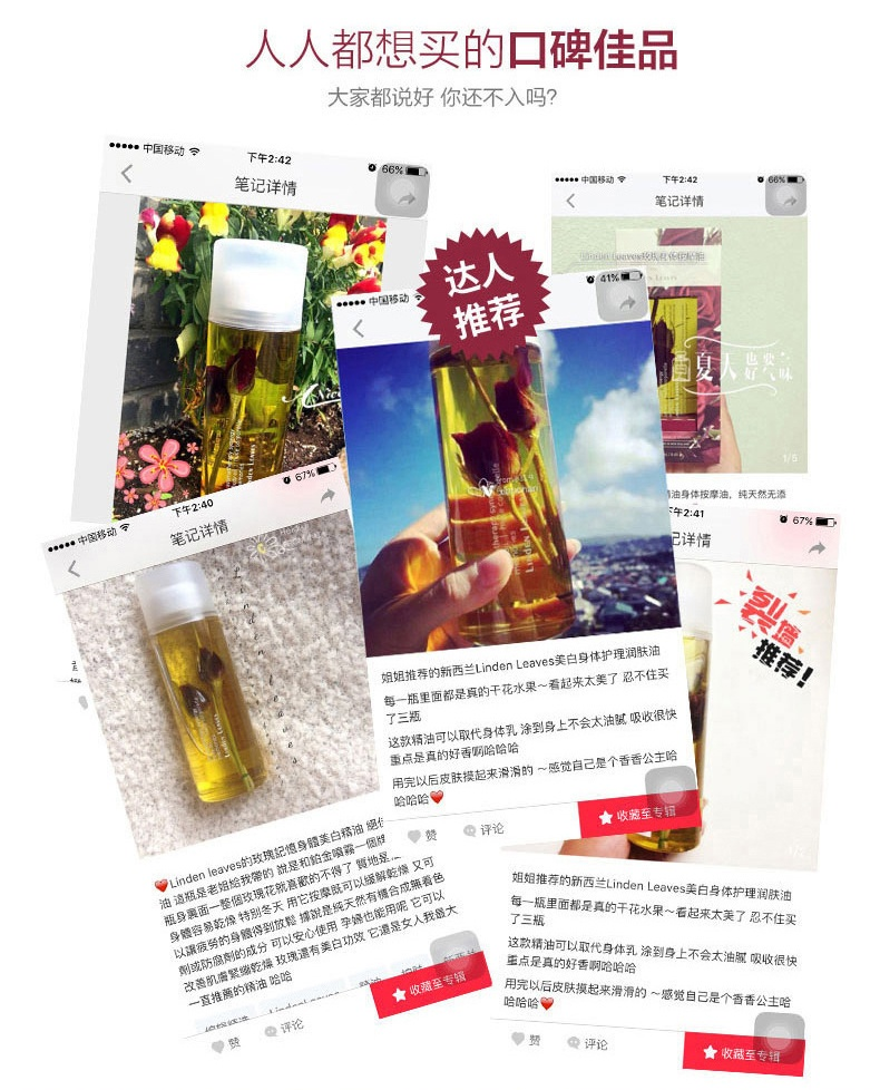 燃爆全网的身体油，跨越万里来与你相遇啦！