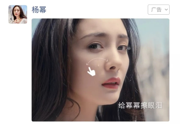 7图为雅诗兰黛今年7月投放的朋友圈互动广告.jpg