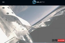 到2023年实现每32小时一班私人太空旅行！维珍银河正式登陆纽交所