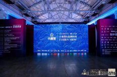 2020小童星&上海国际时尚FashionShow圆满落幕