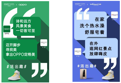 妇女节营销盘点女性消费者为何钟爱COZYSTEPS