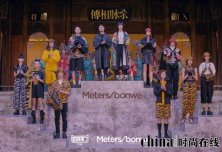 天猫“国潮来了”携美特斯邦威，助力国粹文化回归