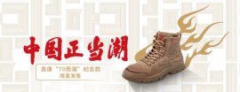 组团出道、董事长进直播间，国产皮鞋还能崛起吗？