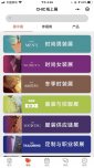 <b>CHIC线上展倒计时2天：“云探馆”十大展中展</b>