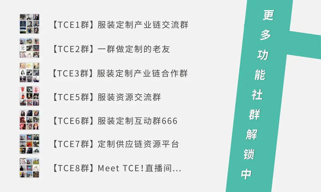 蓄势待发！2020TCE服装定制展真的很可以！(图5)