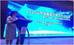 2020青岛国际服装供应链博览会项目推介会在青岛成功召开！