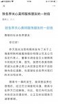 美邦胡佳佳女士被限高令,周成建回应来了