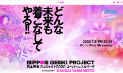 让时尚为传统文化呐喊！日本时装设计大师山本宽斋后半生追求的事业：Nippo