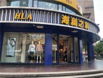 海澜之家：服装界的“元气森林”陷入高存货困境