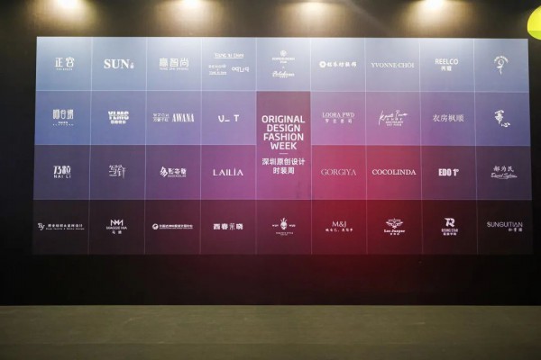 三展联动,未来已来！第22届Fashion Source深圳国际服装供应链博览会、第7届深圳原创设计时装周、Première Vision品锐至尚深圳展盛大开幕