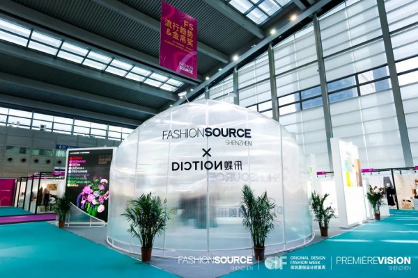 三展联动,未来已来！第22届Fashion Source深圳国际服装供应链博览会、第7届深圳原创设计时装周、Première Vision品锐至尚深圳展盛大开幕