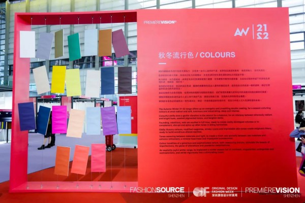 三展联动,未来已来！第22届Fashion Source深圳国际服装供应链博览会、第7届深圳原创设计时装周、Première Vision品锐至尚深圳展盛大开幕