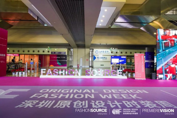 三展联动,未来已来！第22届Fashion Source深圳国际服装供应链博览会、第7届深圳原创设计时装周、Première Vision品锐至尚深圳展盛大开幕