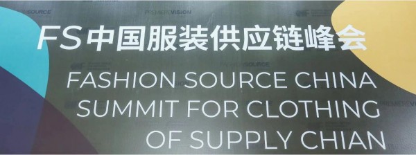 Fashion Source 2021春季展预登记通道正式开启