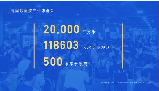 聚焦童装产业垂直领域 2022CWE童博会全面启动招展